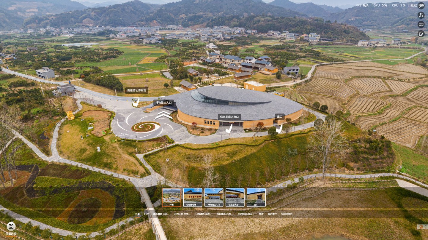 高庙遗址博物馆线上虚拟展厅
