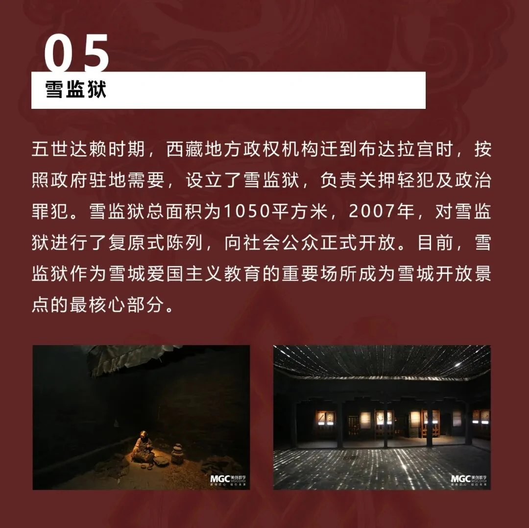 雪监狱 · 原文图文说明
