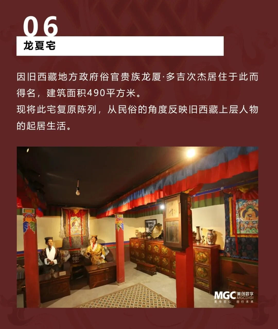 龙厦宅 · 原文图文说明