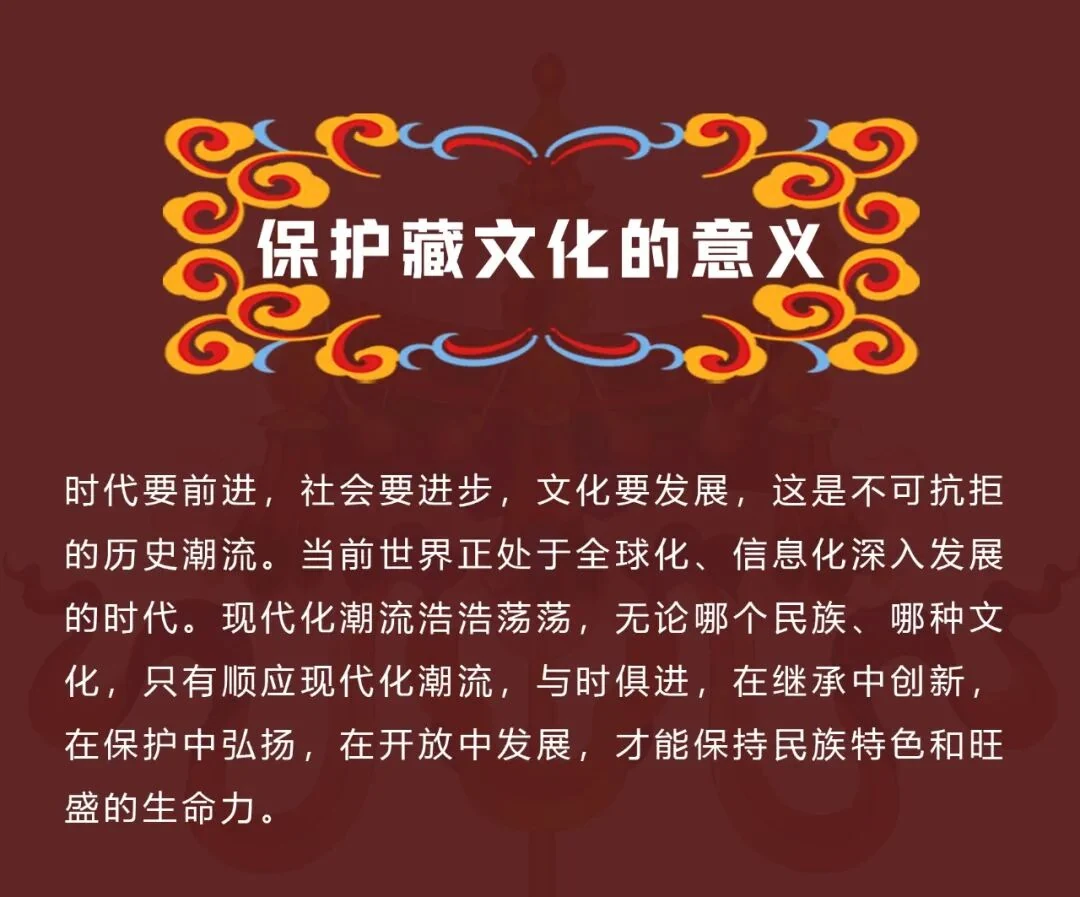 布达拉宫雪城展览升级改造工程 · 原文配图 14
