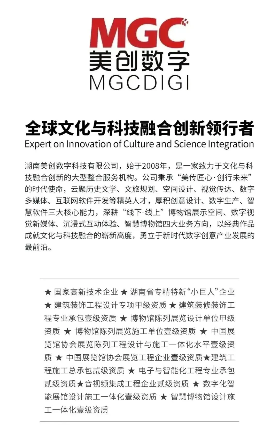 原文附载:美创数字品牌介绍