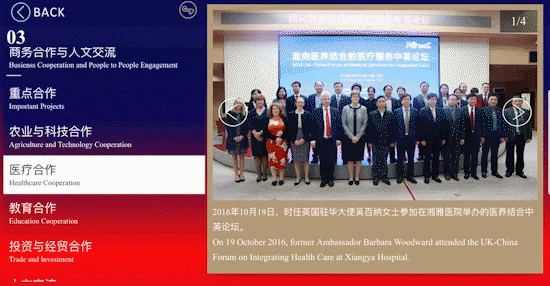原版线上展览中的合作成果专题