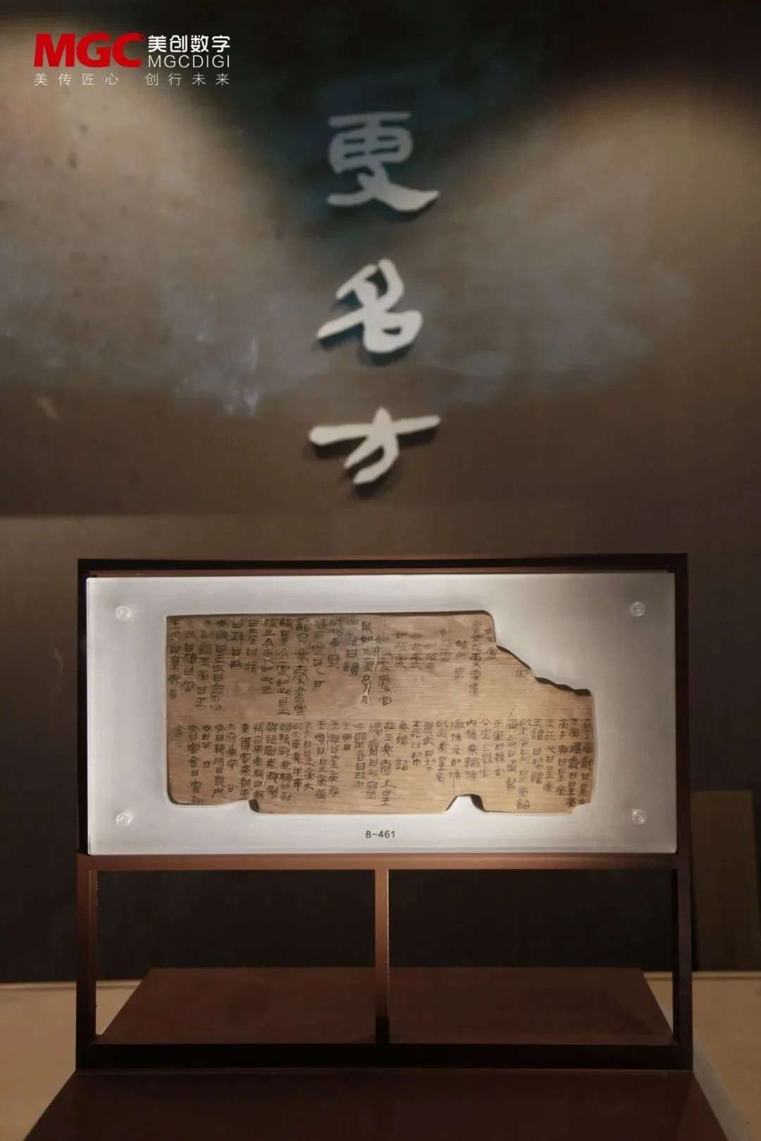 The Gengming Fang naming-rules tablet display