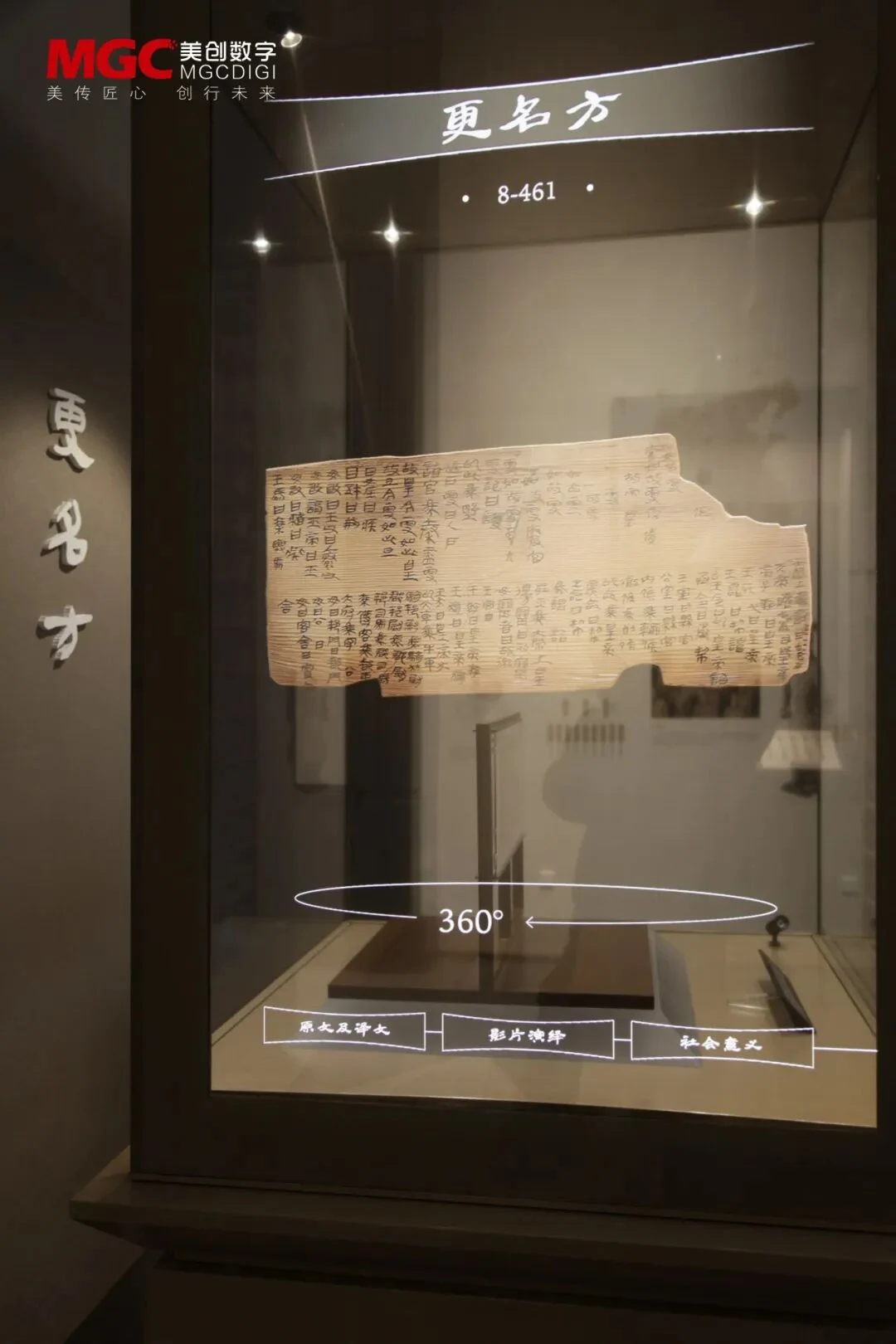 Details of the naming-rules tablet display