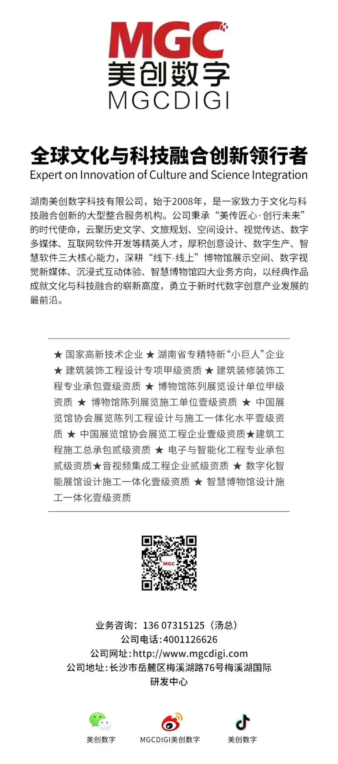 原文附载:美创数字品牌介绍