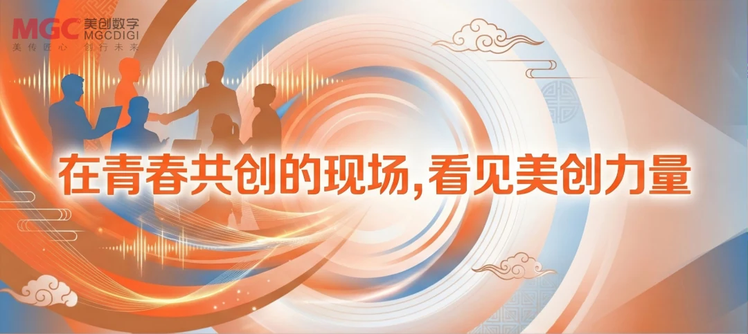 原文延伸阅读配图:青春共创