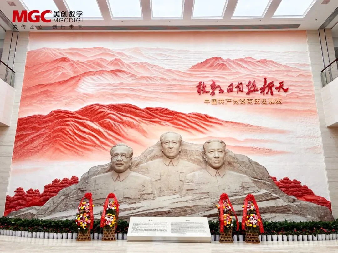 中国共产党湖南历史展览馆 · 展陈现场 01