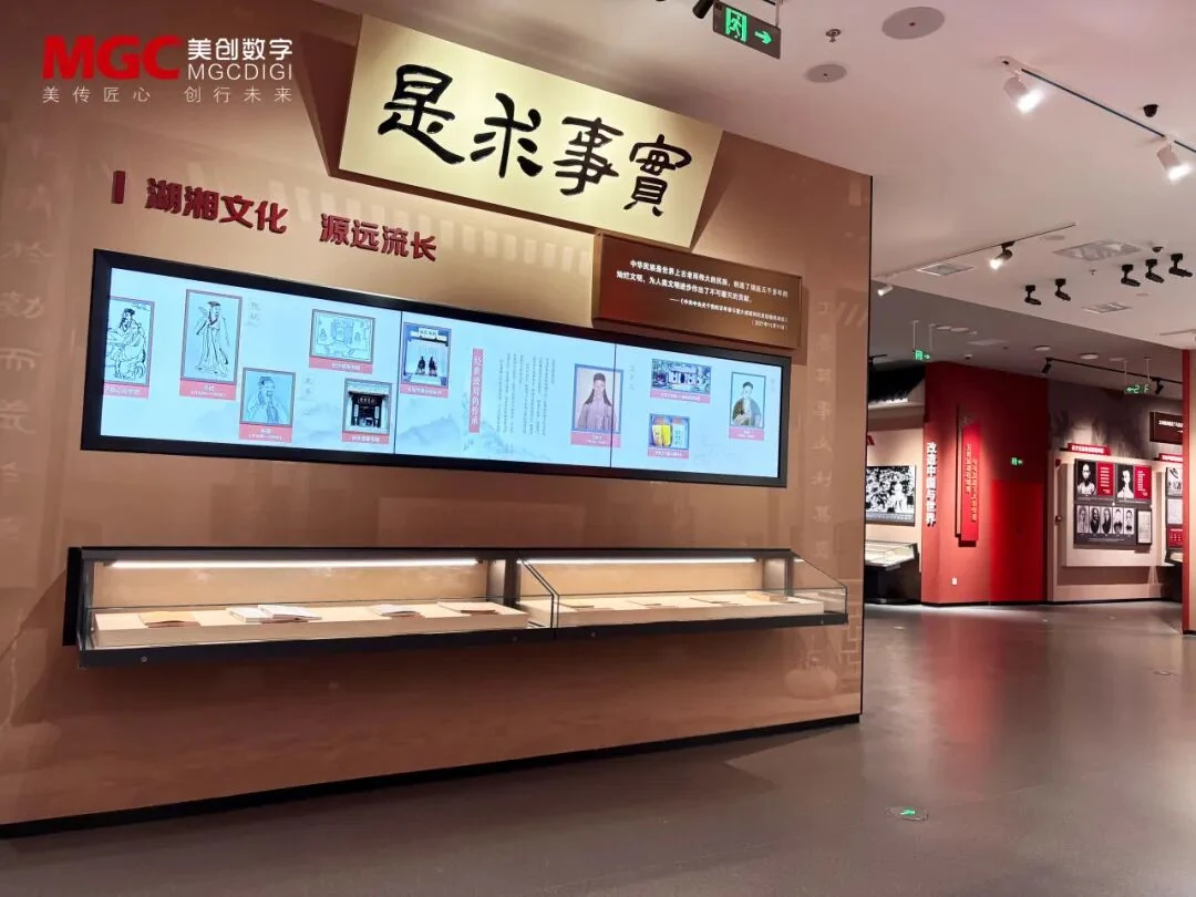 中国共产党湖南历史展览馆 · 展陈现场 03