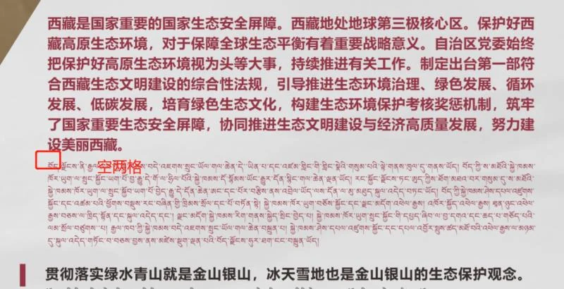 拉萨项目纪实:藏文设计排版的苦与乐