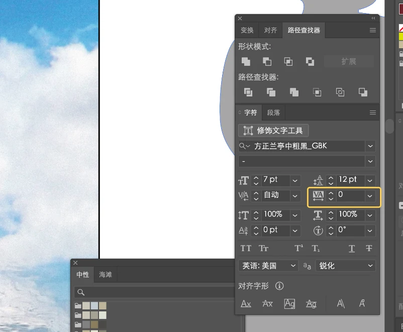 拉萨项目纪实:藏文设计排版的苦与乐 · 原文配图 8