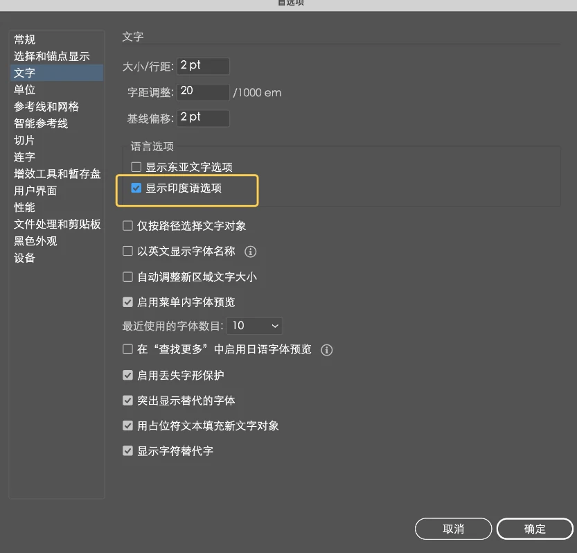 拉萨项目纪实:藏文设计排版的苦与乐 · 原文配图 10