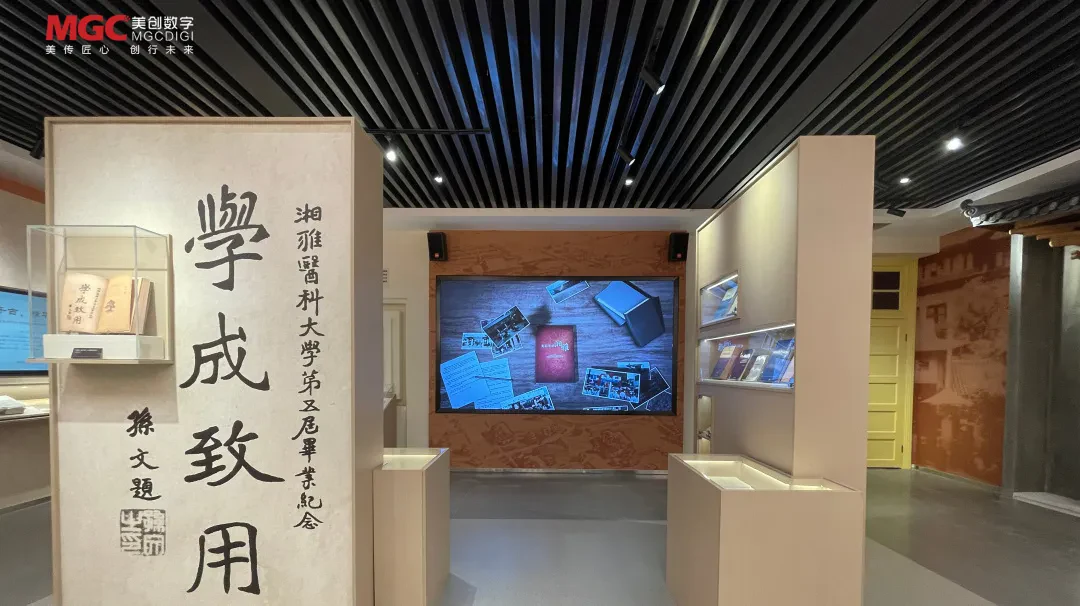 “学成致用”展区