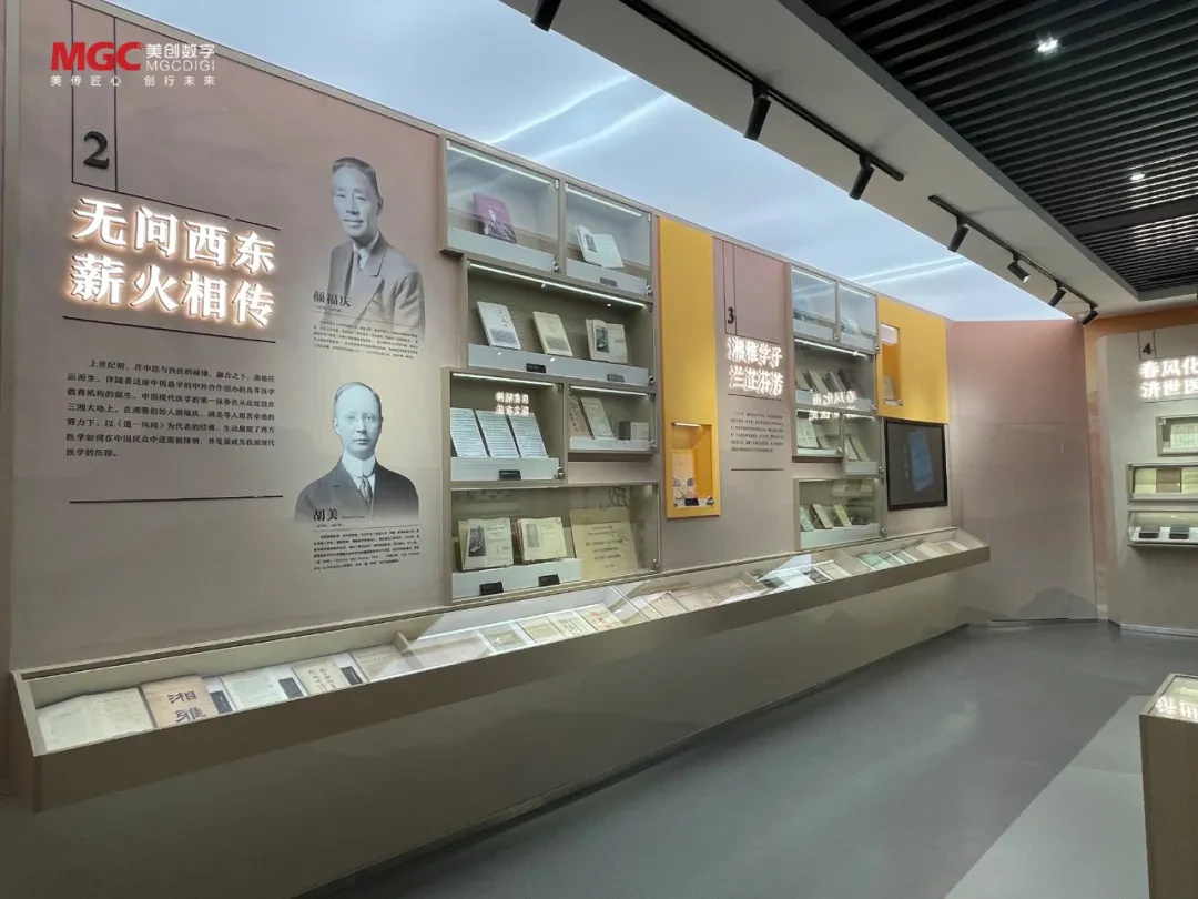 湘雅医学发展历程展陈